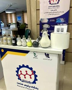 حضور شرکت رخشان پلیمر صنعت در رویداد توسعه همکاریهای دانش بنیان